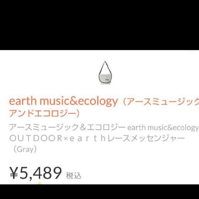 earth music & ecology(アースミュージックアンドエコロジー)のearth music&ecology、ＯＵＴＤＯＯＲ×ｅａｒｔｈ コラボバッグ レディースのバッグ(ショルダーバッグ)の商品写真