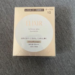 エリクシール(ELIXIR)のエリクシール シュペリエル つや玉ファンデーション オークル10 (レフィル)((ファンデーション)