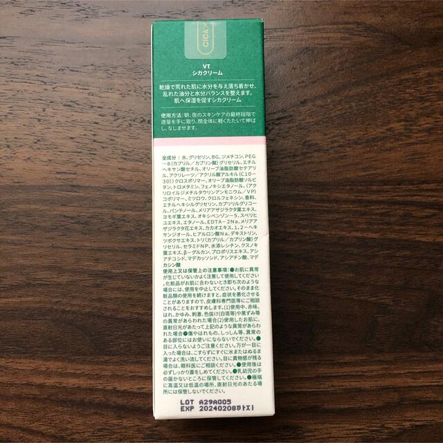 Dr. Jart+(ドクタージャルト)のvt cosmetics シカクリーム　50ml コスメ/美容のスキンケア/基礎化粧品(フェイスクリーム)の商品写真