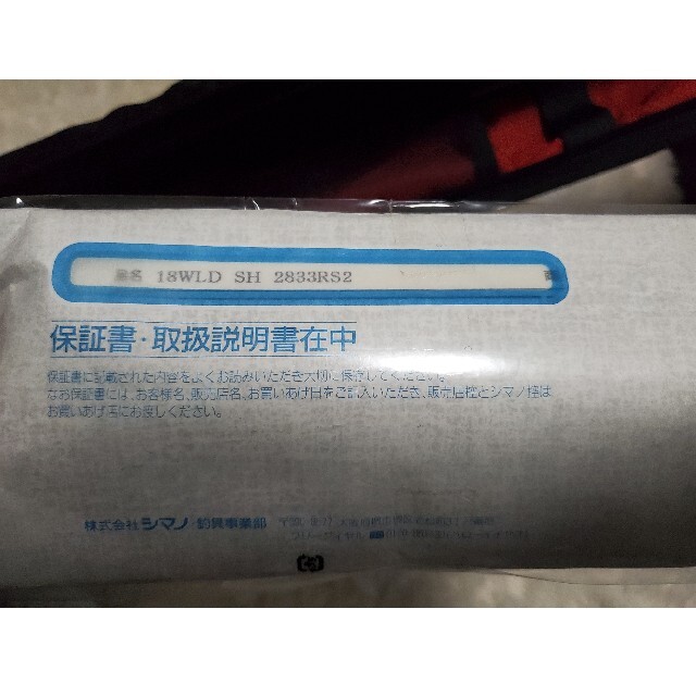 SHIMANO(シマノ)の18 ワールドシャウラ　2833RS-2 未記入保証書付き スポーツ/アウトドアのフィッシング(ロッド)の商品写真