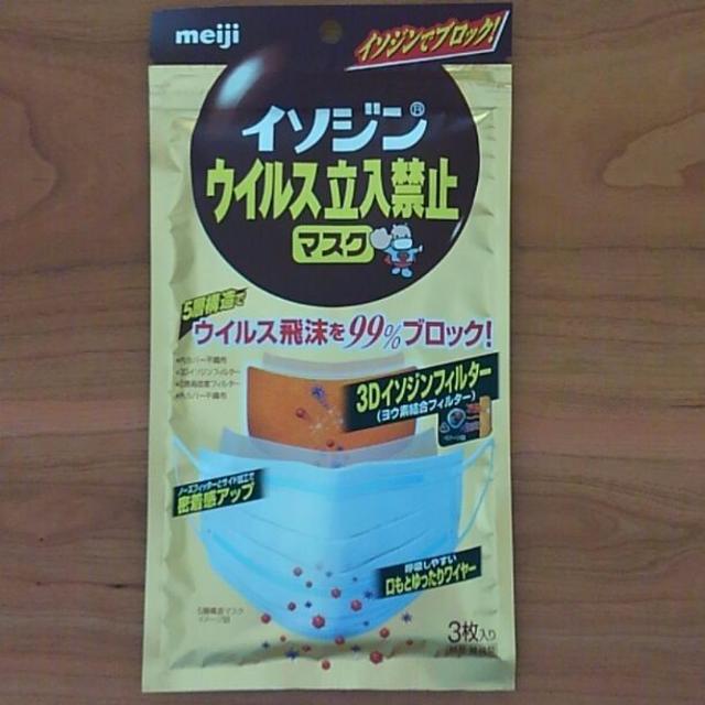 明治(メイジ)の12枚イソジンウイルス禁止マスク　明治製菓製 コスメ/美容のコスメ/美容 その他(その他)の商品写真