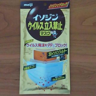 メイジ(明治)の12枚イソジンウイルス禁止マスク　明治製菓製(その他)