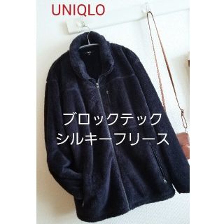 ユニクロ(UNIQLO)の定価4千円！美品★ ユニクロ ブロックテック ボアフリース ファーフリース XL(ブルゾン)