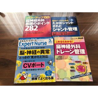 脳外科系の本　まとめ売り(健康/医学)