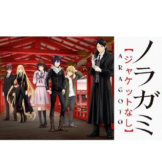 コミック ノラガミの通販 100点以上 フリマアプリ ラクマ コミック ノラガミの通販 100点以上 フリマアプリ ラクマ