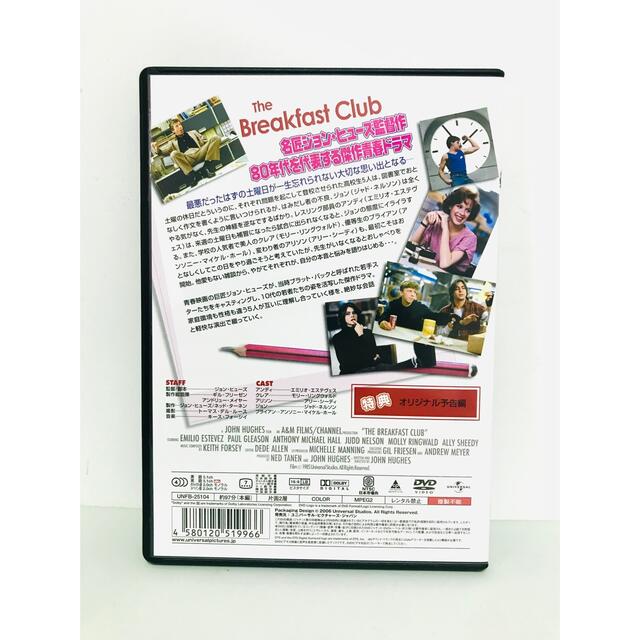 【新品同様】映画『ブレックファストクラブ』DTS版 高音質DVD／国内盤／廃盤 エンタメ/ホビーのDVD/ブルーレイ(外国映画)の商品写真