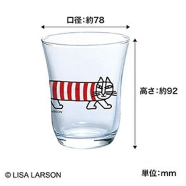 Lisa Larson(リサラーソン)のリサラーソン　ペアグラス インテリア/住まい/日用品のキッチン/食器(グラス/カップ)の商品写真