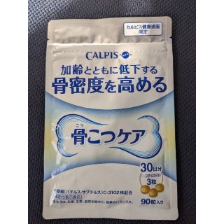 骨こつケア　カルピス　クロちゃんさん専用(その他)