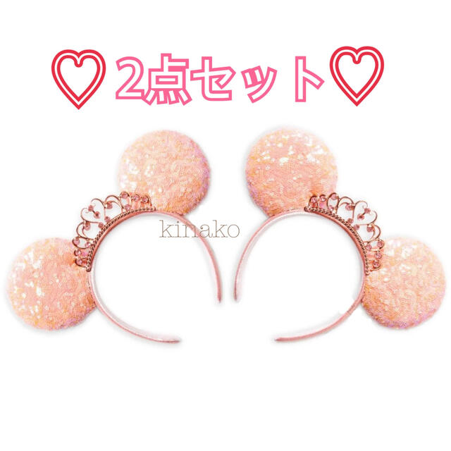 2点セット❣️海外ディズニー ティアラスパンコール プリンセス