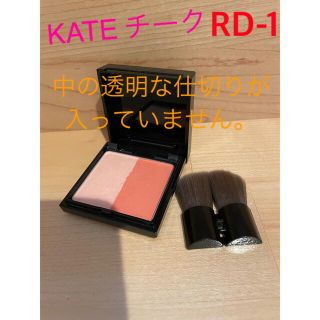 ケイト(KATE)のKATE ケイト　3Dコントラスティングチークス　RD-1 ほほ紅　(チーク)