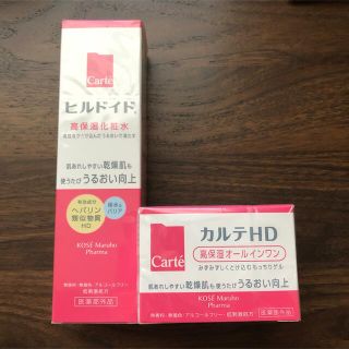 コーセー(KOSE)のcarte 高保湿オールインワンのみ(オールインワン化粧品)