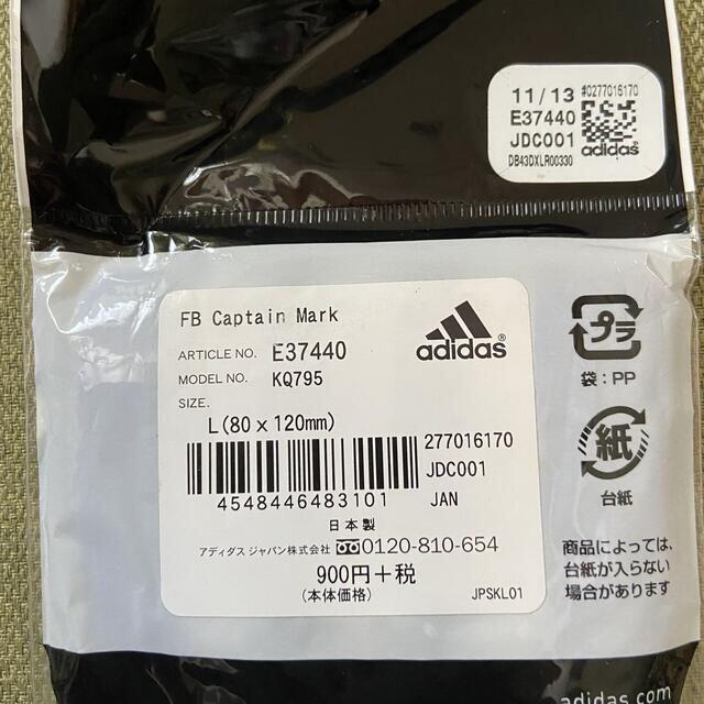 adidas(アディダス)のadidas サッカー　キャプテンマーク スポーツ/アウトドアのサッカー/フットサル(その他)の商品写真