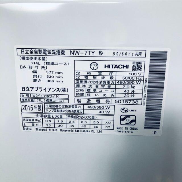 ★送料･設置無料★ 中古 大型洗濯機 日立 (No.2154) スマホ/家電/カメラの生活家電(洗濯機)の商品写真