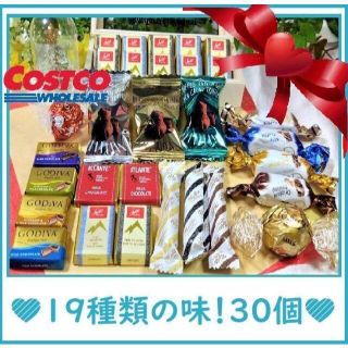 コストコ(コストコ)のKG②　 コストコ高級チョコレート【１９種類！３０個！】(菓子/デザート)