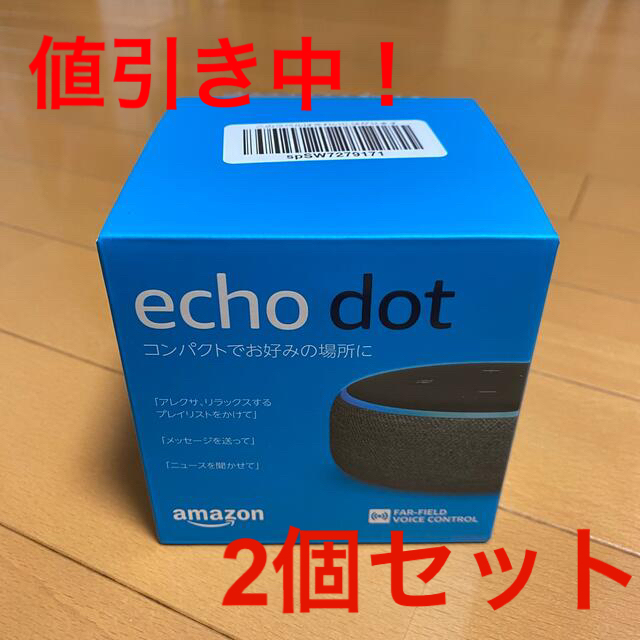 【新品未開封】Amazon Echo Dot 第3世代 チャコール