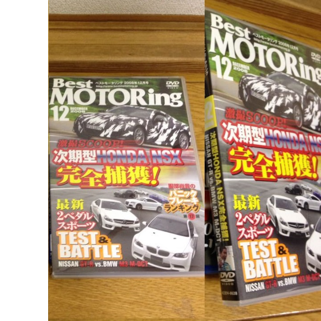 講談社(コウダンシャ)のベストモータリング 2008 12月号 Best MOTORing エンタメ/ホビーのDVD/ブルーレイ(スポーツ/フィットネス)の商品写真