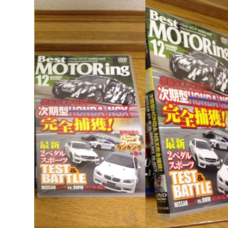 コウダンシャ(講談社)のベストモータリング 2008 12月号 Best MOTORing(スポーツ/フィットネス)