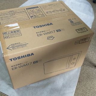 トウシバ(東芝)の完全未開封 東芝 ER-WM17-W 単機能レンジ 17L ホワイト(電子レンジ)