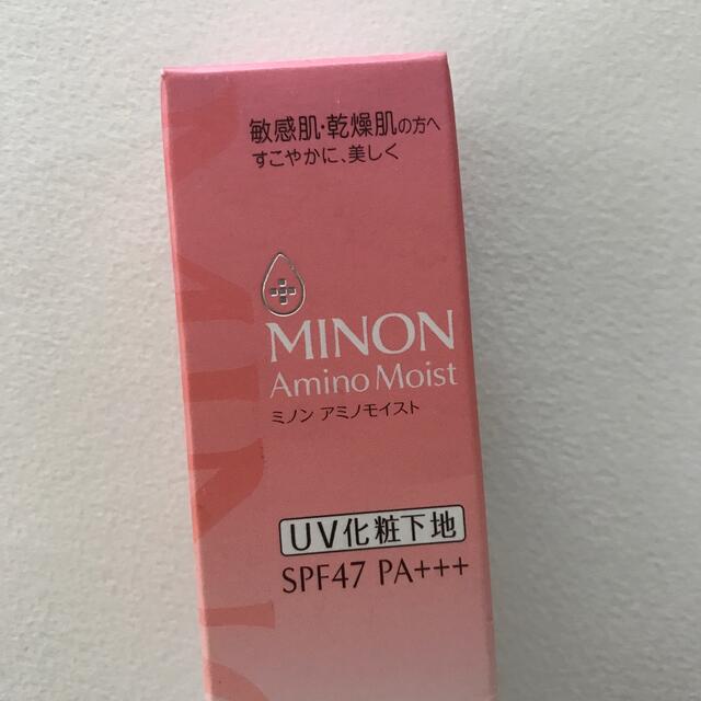 MINON(ミノン)のミノン アミノモイスト ブライトアップベース UV(25g) コスメ/美容のベースメイク/化粧品(化粧下地)の商品写真