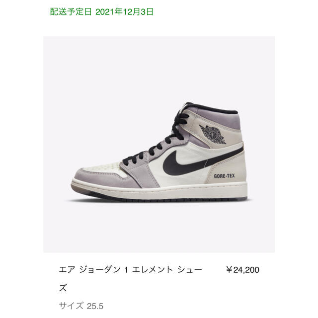 NIKE(ナイキ)のエア ジョーダン 1 エレメント シューズ メンズの靴/シューズ(スニーカー)の商品写真