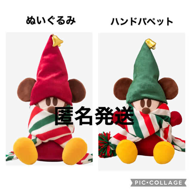 Disney(ディズニー)のディズニー　リルリンリン　ぬいぐるみ　ハンドパペット  エンタメ/ホビーのおもちゃ/ぬいぐるみ(キャラクターグッズ)の商品写真