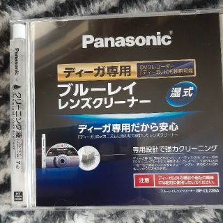 Panasonicディーガ専用ブルーレイレンズクリーナー(その他)