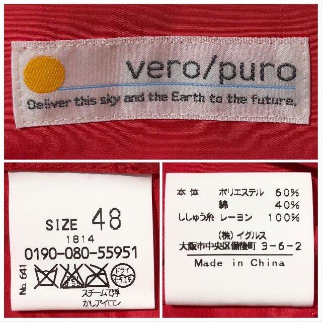 Santafe(サンタフェ)のvero/puro 長袖ジップアップブルゾン パーカー フード内蔵 赤 L 48 メンズのジャケット/アウター(ブルゾン)の商品写真