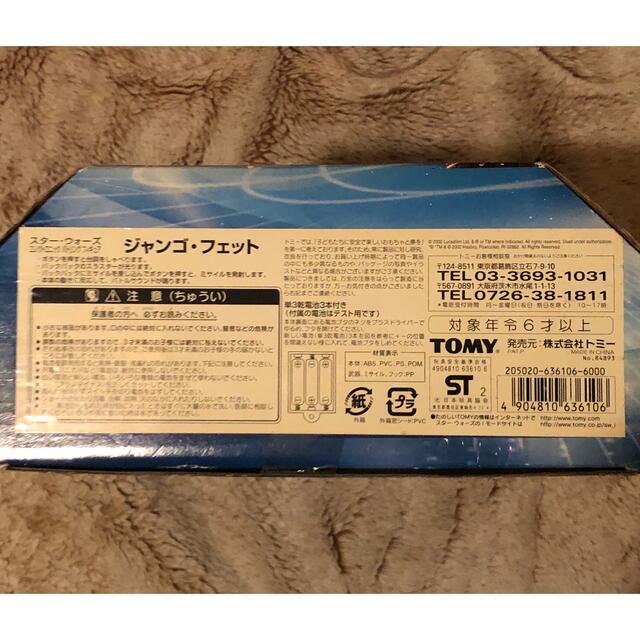 TOMMY(トミー)のスターウォーズ ジャンゴフェット トミー ハズブロ 1/6サイズ  ハンドメイドのおもちゃ(フィギュア)の商品写真