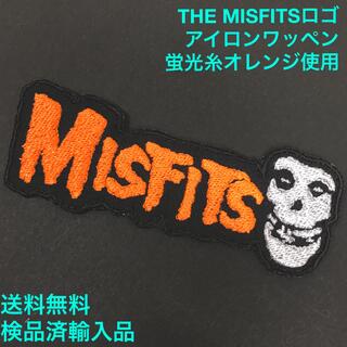 (送料無料) THE MISFITS 蛍光糸ロゴ アイロンワッペン/パッチ B2(スケートボード)
