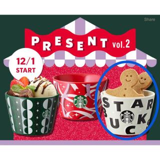 スターバックスコーヒー(Starbucks Coffee)のスターバックス クリスマス 限定 ミニカップ ホリデー カップ　白(ノベルティグッズ)