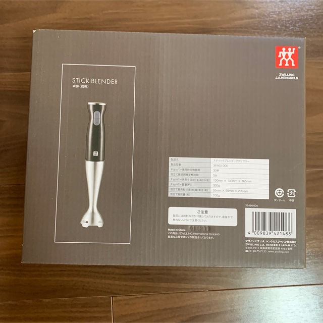 【新品】Zwilling ツヴィリング スティックブレンダー セットスマホ/家電/カメラ