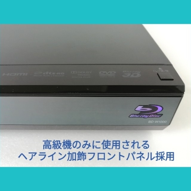 SHARP(シャープ)のSHARP ブルーレイレコーダー【BD-W1000】◆スカパー内蔵◆1TB◆W録 スマホ/家電/カメラのテレビ/映像機器(ブルーレイレコーダー)の商品写真