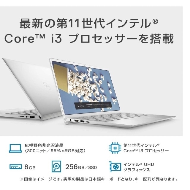 DELL(デル)のdell モバイルノートパソコン inspiron 13 5301 スマホ/家電/カメラのPC/タブレット(ノートPC)の商品写真