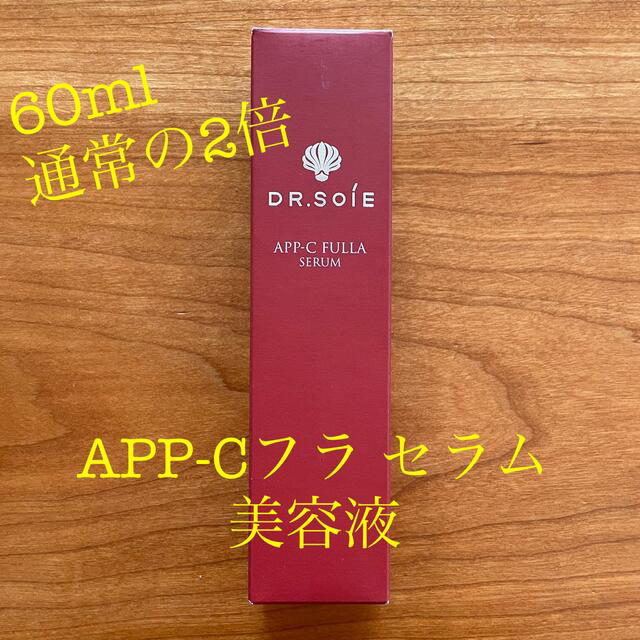 アマランス　APP-Cフラ　セラム　美容液　60ml