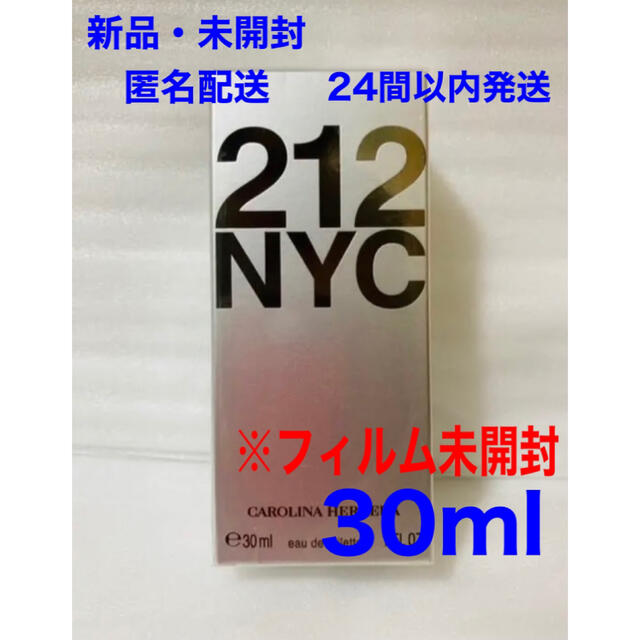 CAROLINA HERRERA(キャロライナヘレナ)の【新品・未開封】キャロライナヘレラ 212 オードトワレ 30ml コスメ/美容の香水(ユニセックス)の商品写真