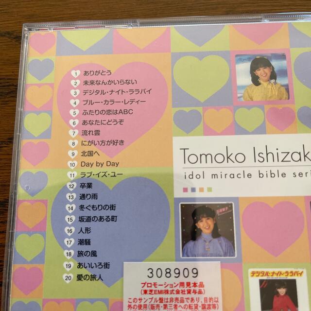 石坂智子　アイドルミラクルバイブルシリーズ石坂智子　ベストポップス/ロック(邦楽)