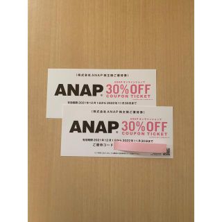 アナップ(ANAP)のANAP 株主優待券　割引券　2枚セット(ショッピング)