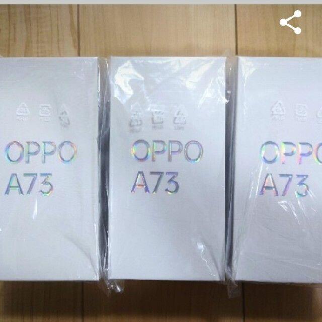 最新デザインの - OPPO OPPO 　3台セット A73 携帯電話本体