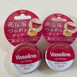 ヴァセリン(Vaseline)のヴァセリン リップ モイストシャイン ローズピンク(20g)2個組)(リップケア/リップクリーム)