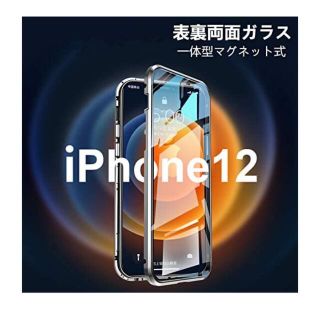 iPhone12カバー(iPhoneケース)