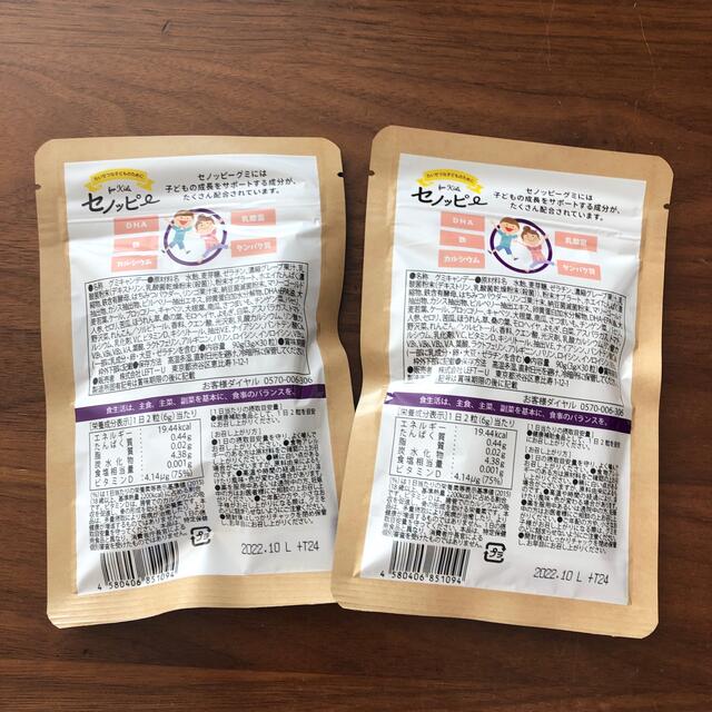 セノッピーグミ⭐︎葡萄味 キッズ/ベビー/マタニティの授乳/お食事用品(その他)の商品写真