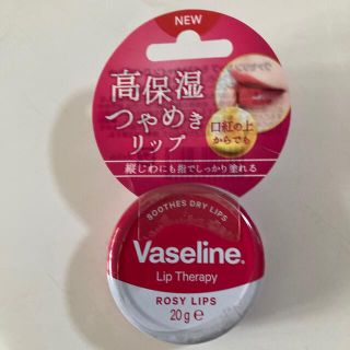 ヴァセリン(Vaseline)のヴァセリン リップ モイストシャイン ローズピンク(20g)(リップケア/リップクリーム)