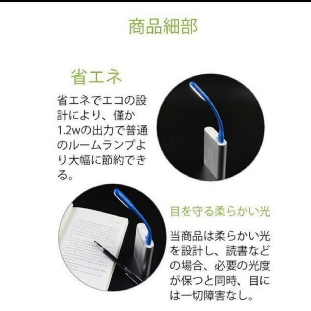 ミニフレキシブル LED 曲がるライト 白色　２本USB ランプ PC作業に便利 インテリア/住まい/日用品のライト/照明/LED(蛍光灯/電球)の商品写真