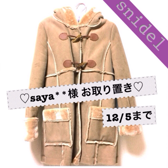 SNIDEL(スナイデル)のsnidel♡フェイクムートンコート レディースのジャケット/アウター(ダッフルコート)の商品写真