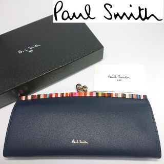 Paul Smith - 【新品未使用】ポールスミス がま口長財布545 ネイビーの