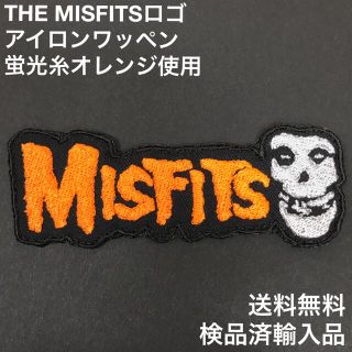 【送料無料】 THE MISFITS 蛍光糸ロゴ アイロンワッペン/パッチ B3(その他)