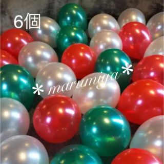 【6個】クリスマス　風船　パーティー　バルーン　ウェディング　結婚式　誕生日(ウェルカムボード)