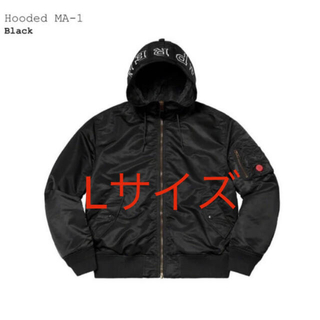 シュプリーム(Supreme)のSupreme Hooded MA-1 ブラック(その他)
