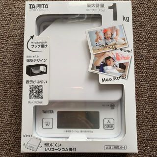 タニタ(TANITA)の【新品】タニタ　デジタルクッキングスケール(調理道具/製菓道具)