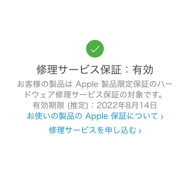 Apple Watch SE 40mm ほぼ未使用 長期保証 バッテリー100%